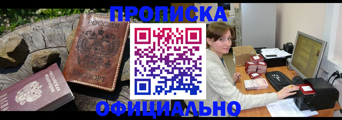 временная регистрация гарантия в Тулуне