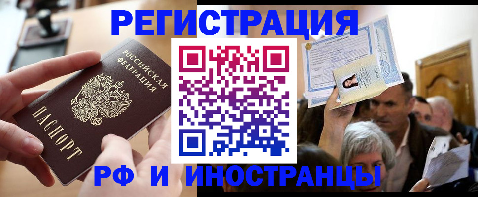 прописка паспорт в Тулуне